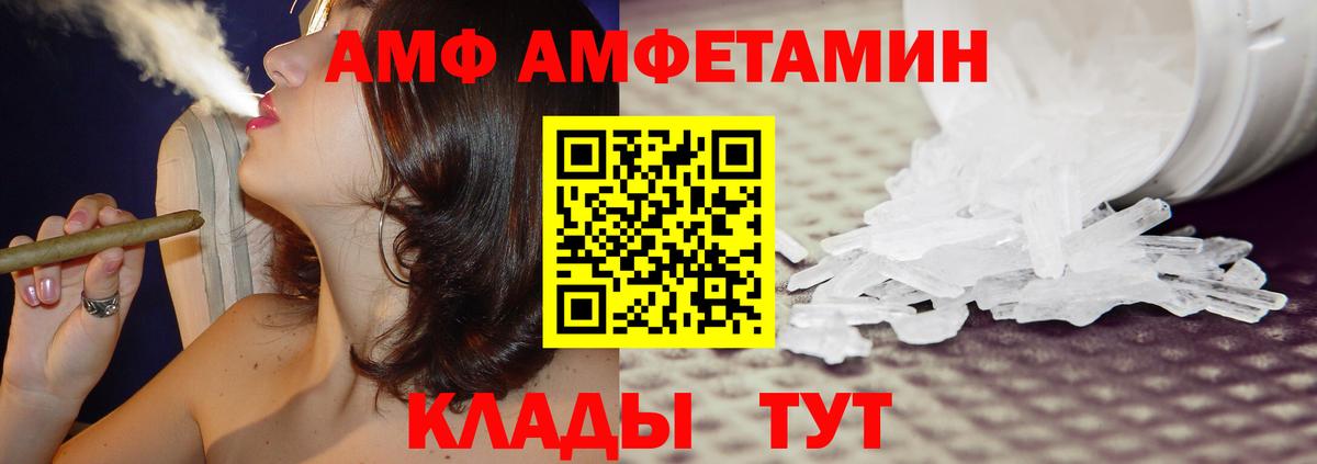 Amphetamine Premium Скопин