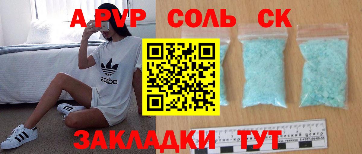 APVP крисы CK  Вход с VPN  APVP СК КРИС  Alpha PVP  Скопин  A PVP VHQ 