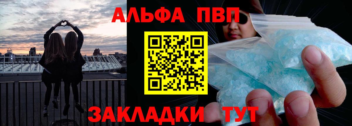 A-PVP Crystall Скопин