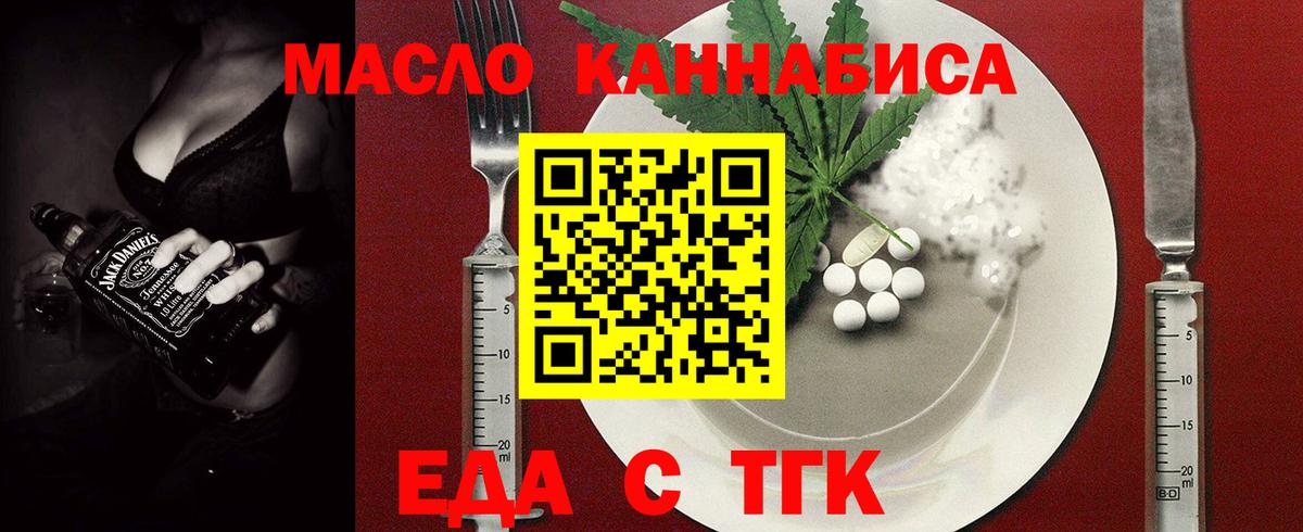 Скопин  Печенье с ТГК конопля  Вход с VPN 