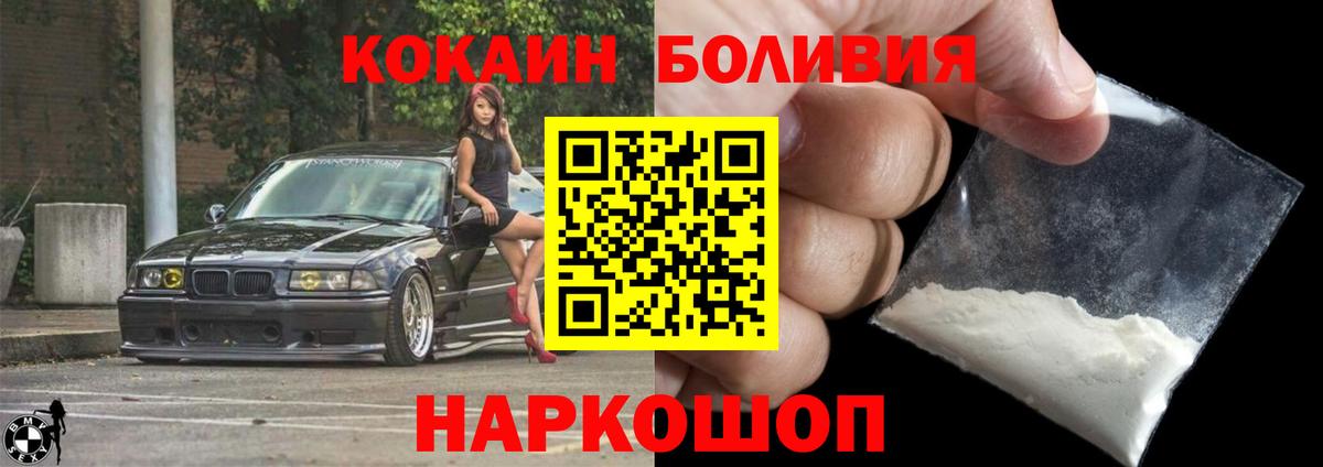 Cocaine Боливия Скопин