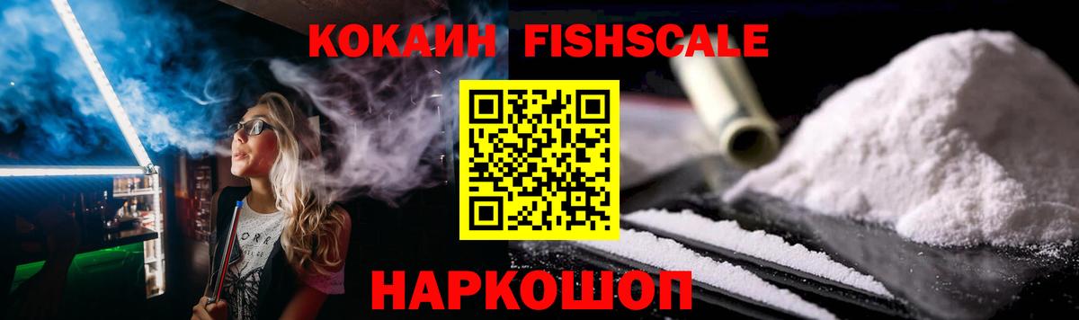 Скопин  COCAIN 99%  Вход с VPN  Кокаин  КОКАИН Перу 