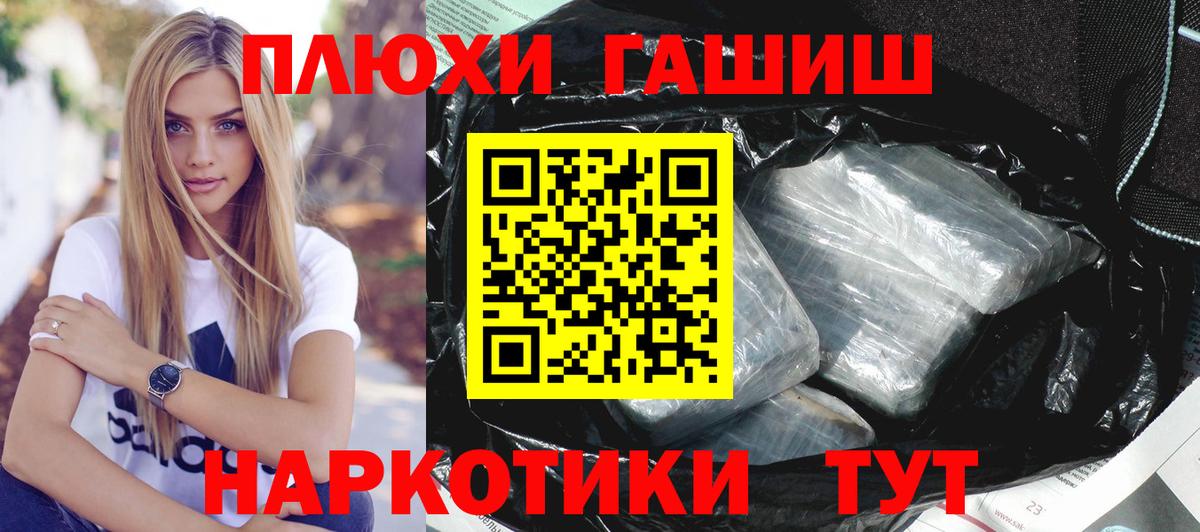 Гашиш убойный  ГАШ гашик  Скопин  Гашиш  Вход с VPN 