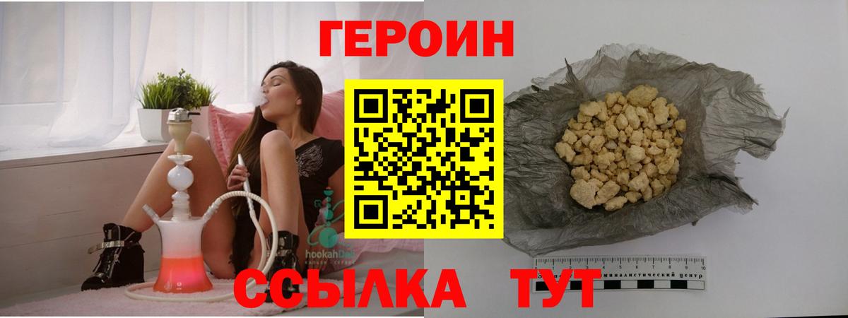 Героин герыч  Вход с VPN  Скопин 