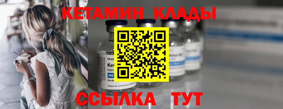 Кетамин ketamine  Вход с VPN  КЕТАМИН ketamine  Скопин 