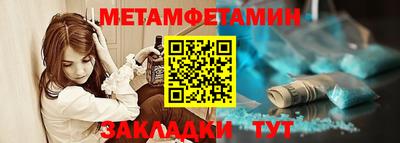 метамфетамин Будённовск