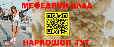 метамфетамин Будённовск