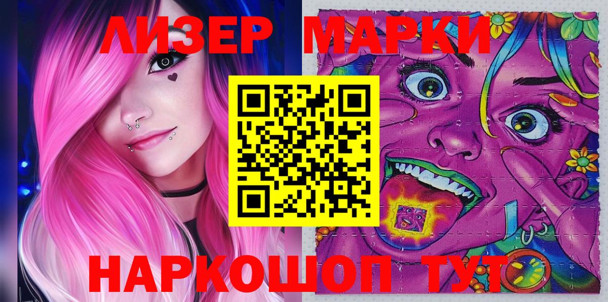 Марки NBOMe 1,8мг  Вход с VPN  Марки NBOMe 1,8мг  наркошоп  Скопин 