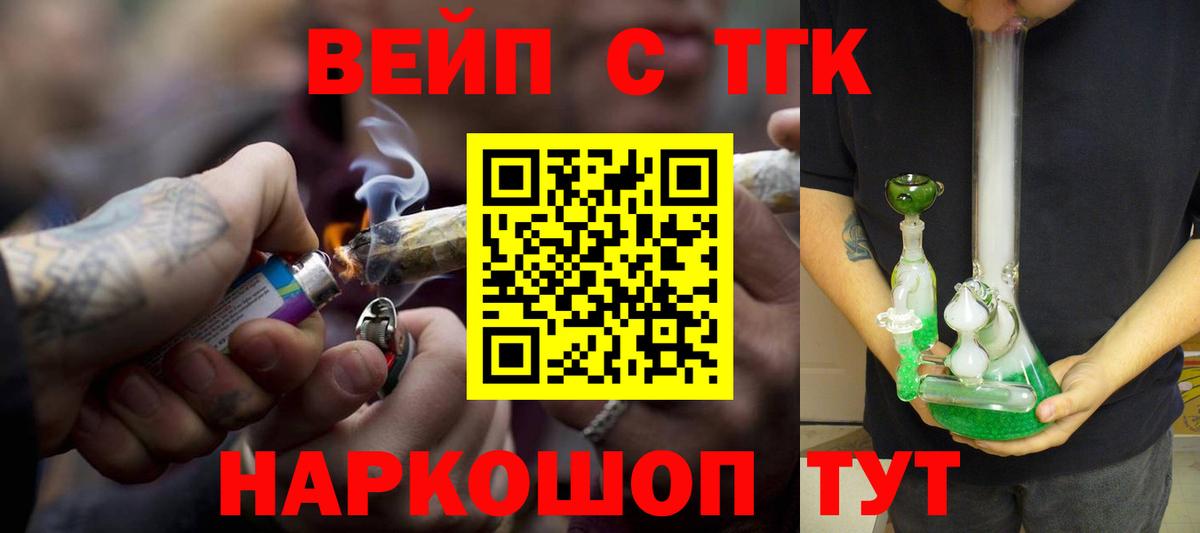 ТГК Wax Скопин