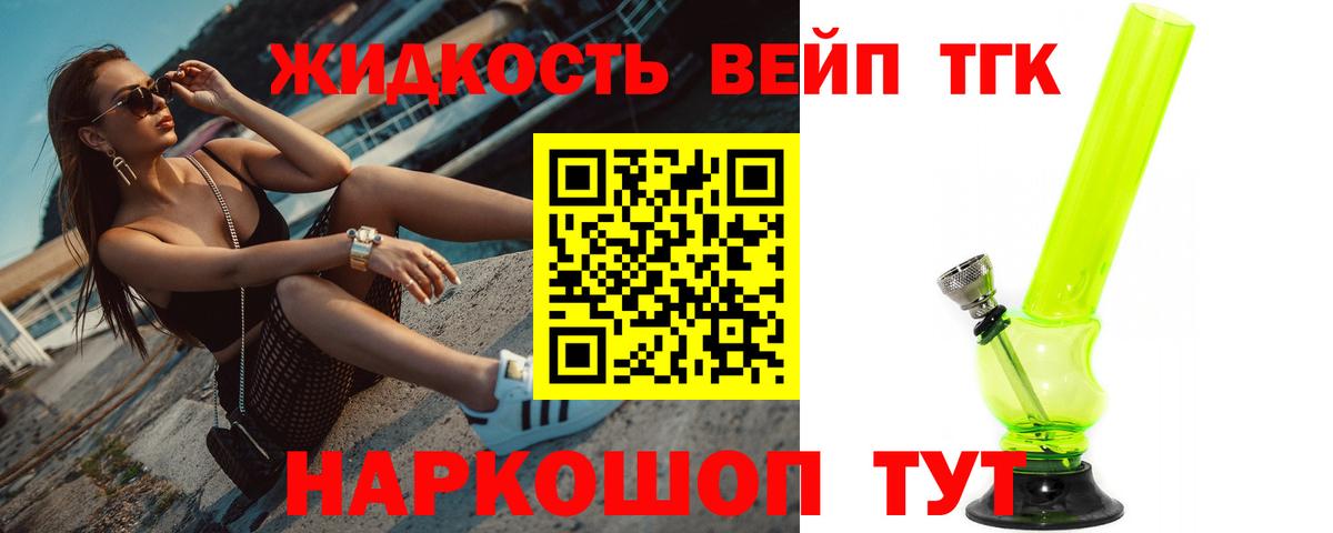 Дистиллят ТГК гашишное масло  Вход с VPN  Скопин 