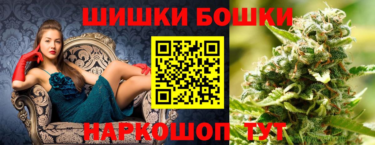 Шишки марихуана Bruce Banner Скопин